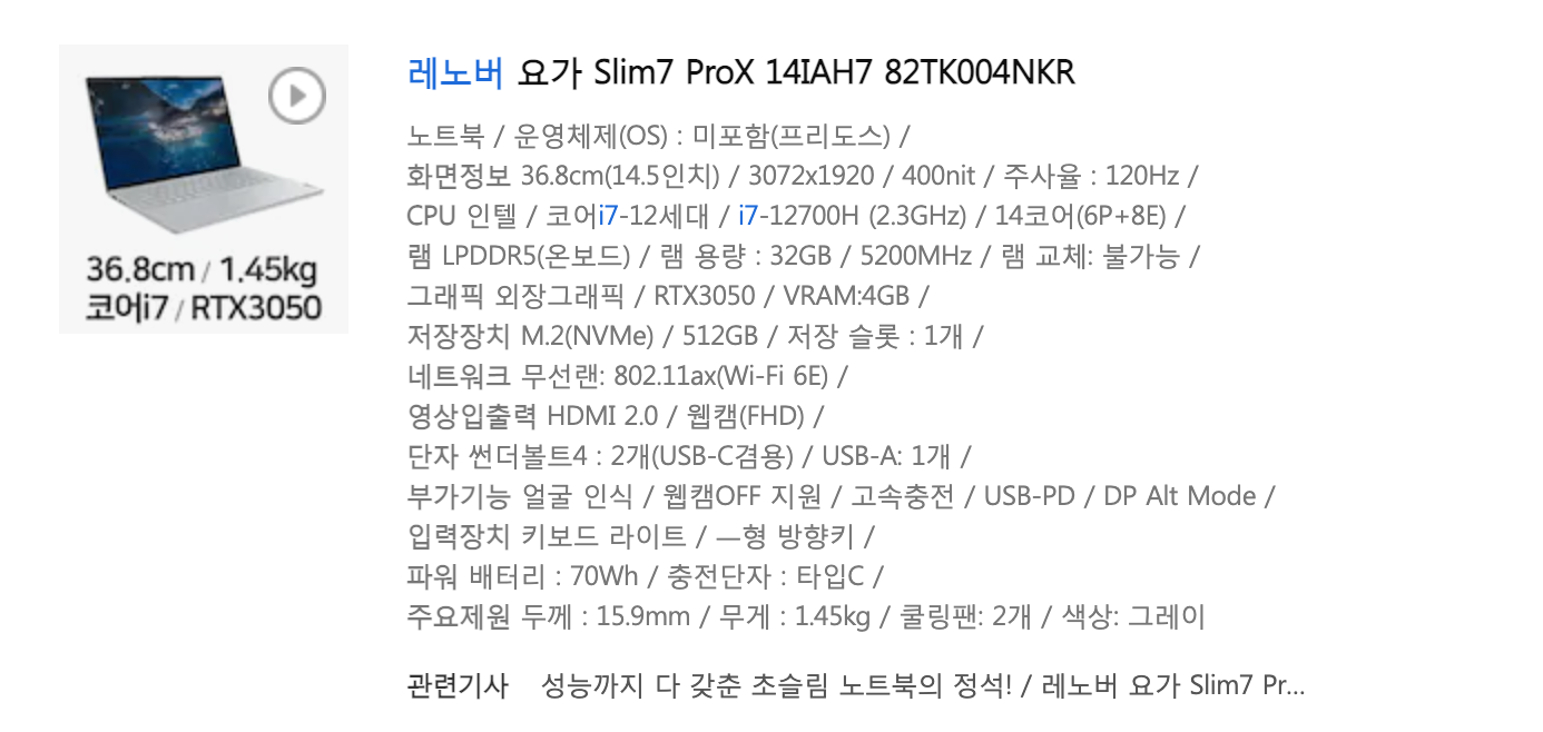 레노버 요가 i7 노트북