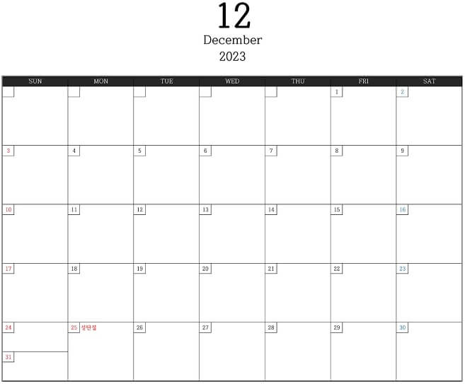 2023년_12월_달력