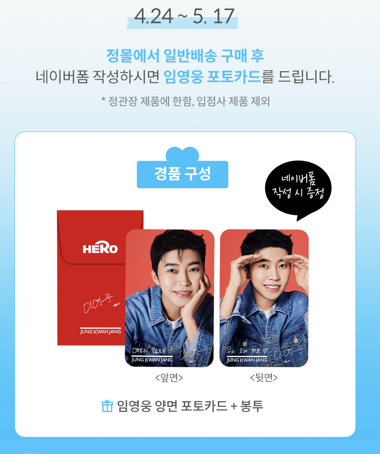 이벤트 참여하기