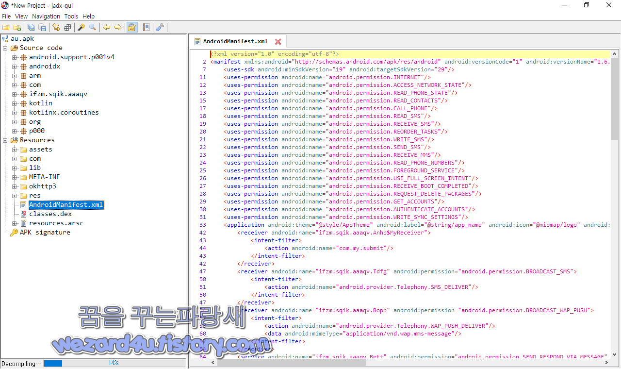 あんしんセキュリティ 악성코드 권한