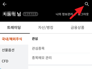 2. 상단 돋보기 클릭