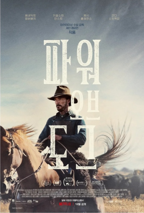 파워 오브 도그