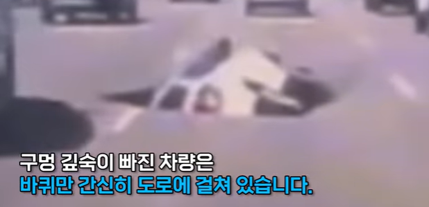 도로 한복판 연희동 싱크홀 사고 위치와 발생 원인은?6