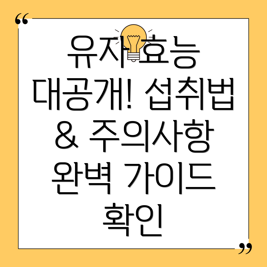 유자