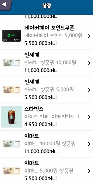 돈농사 상점