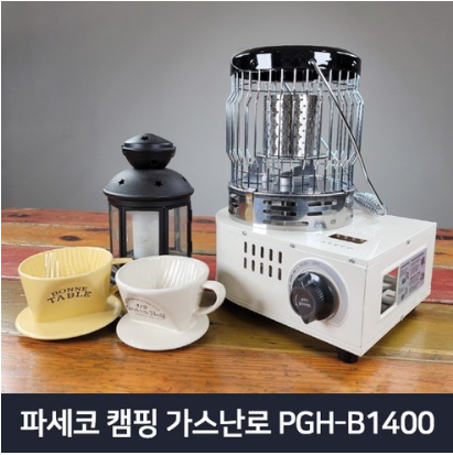 파세코 가스난로 부탄 캠핑 PGH-B1400 낚시 미니 휴대용 차박