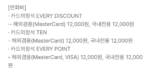 2025년+3월+신용카드+우리+신규혜택+대상카드