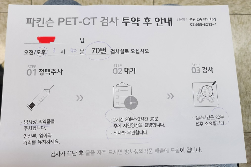 검사과정