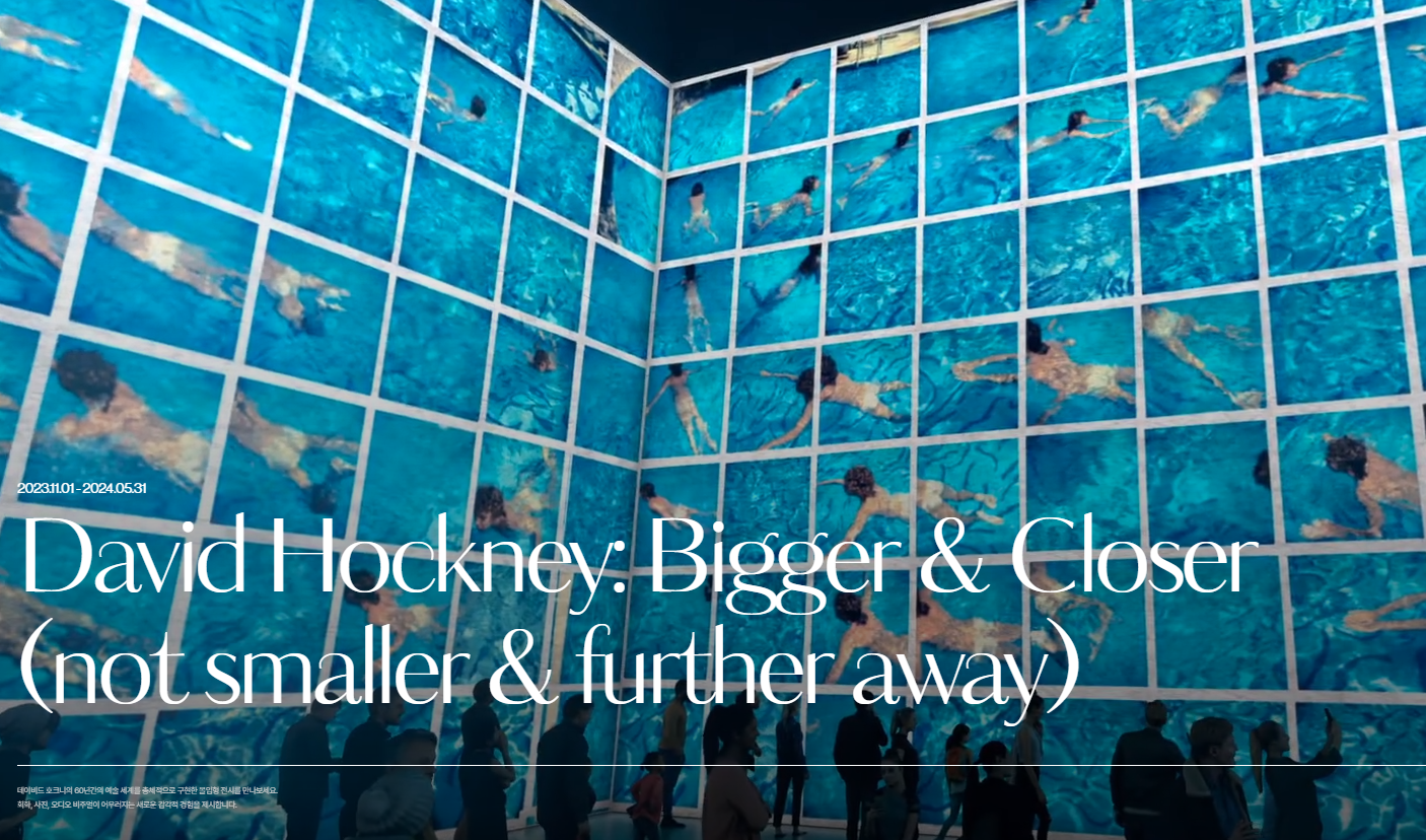 서울 아이와 함께 가볼만한곳 4월 전시회 추천 BEST 07