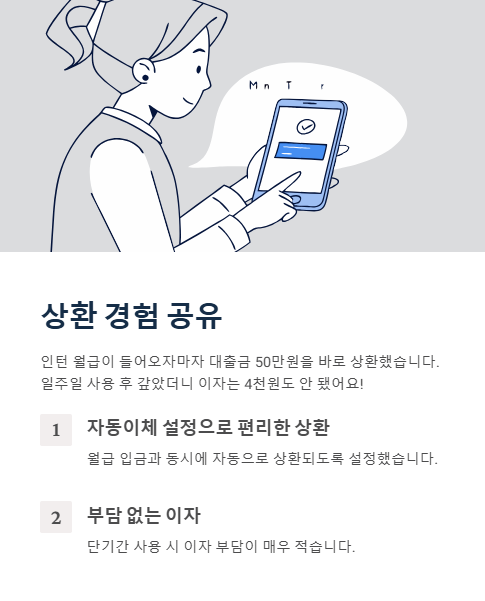 상환 경험 공유
