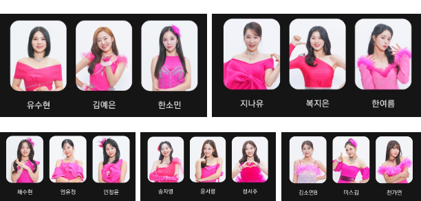 미스트롯3 투표