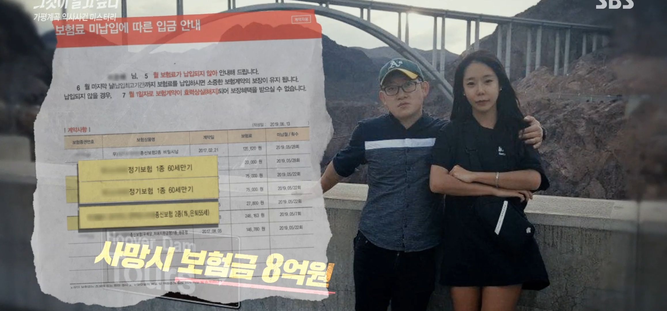 가평계곡_익사사건_이은해_20