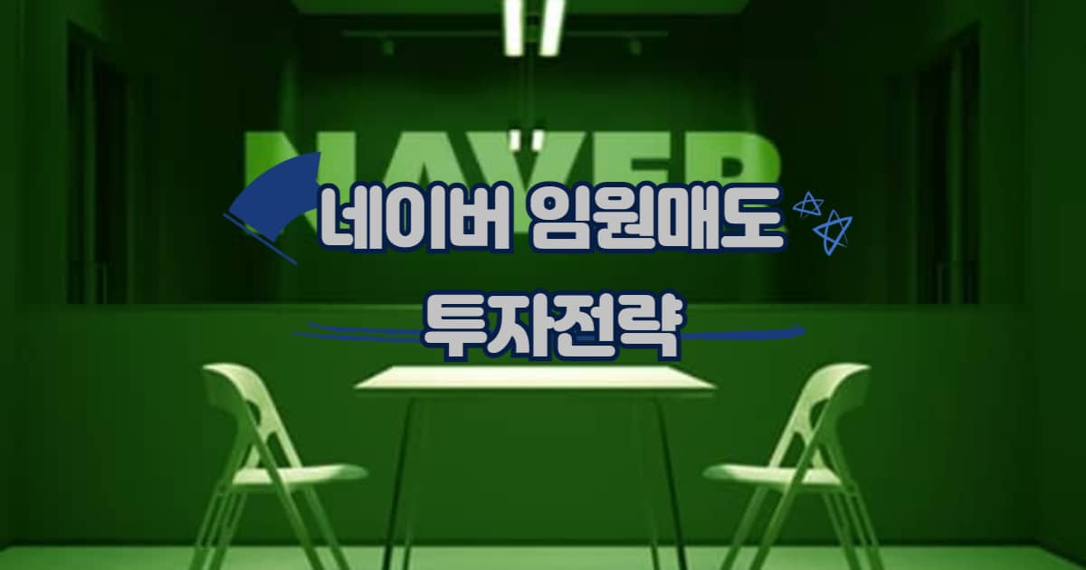 네이버 썸네일 이미지