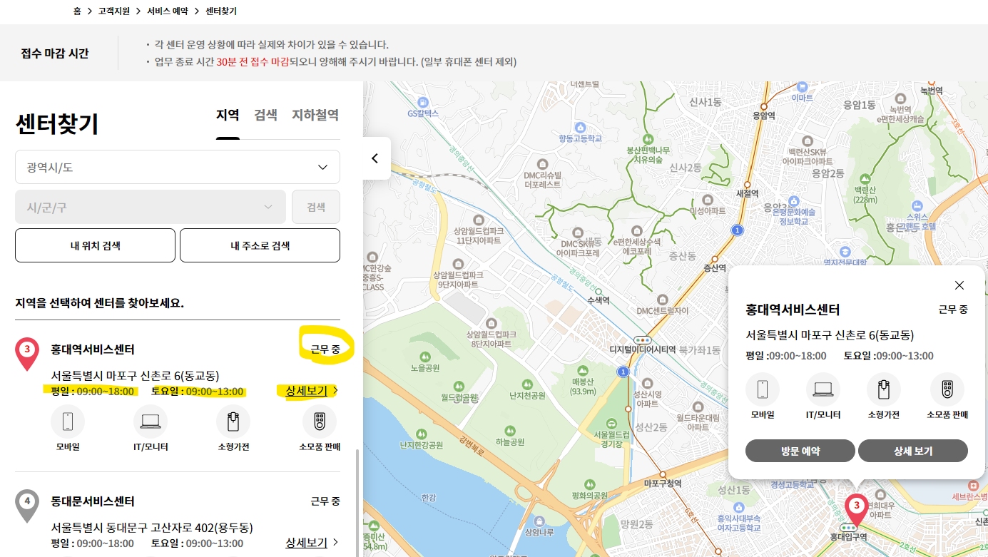 LG 전자 서비스센터 센터찾기