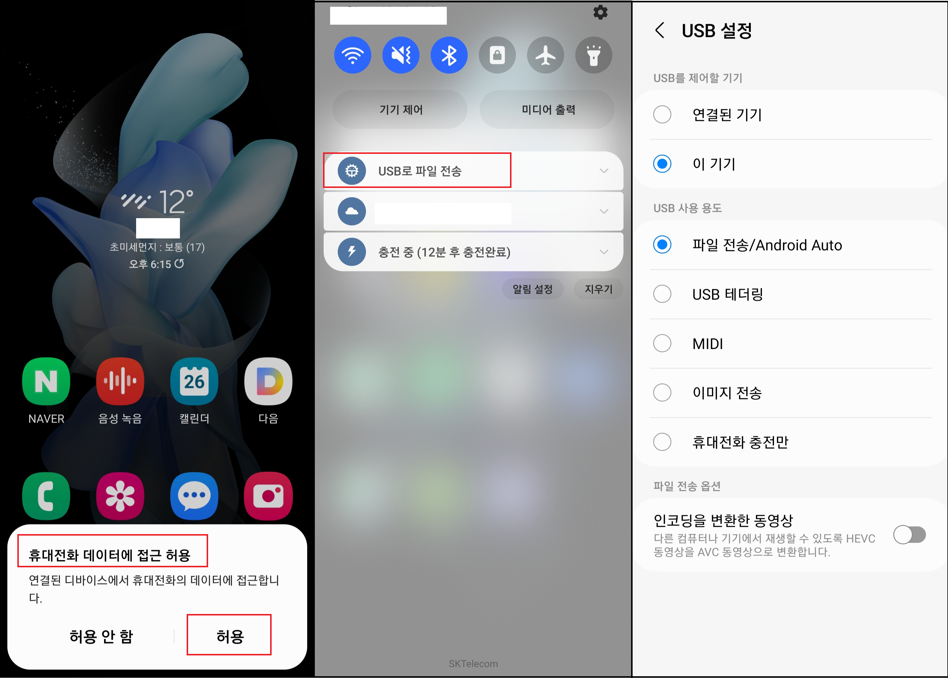 스마트폰을 케이블에 연결