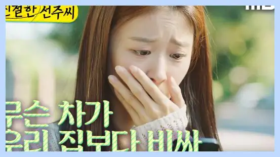 친절한 선주씨 재방송 시간 다시보기 ott