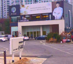 화성 프리미엄 두부 온유담