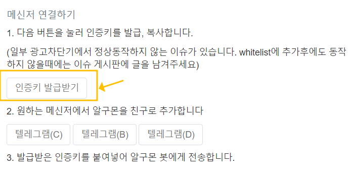 알구몬 핫딜 알람