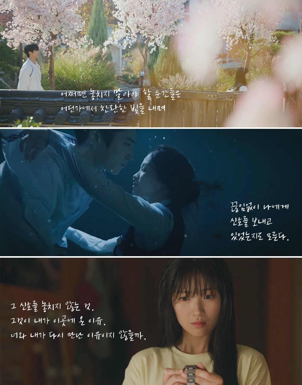 과거에-놓친-선재와의-순간들을-생각하는-솔