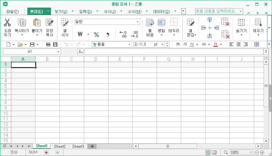 한셀 실행화면