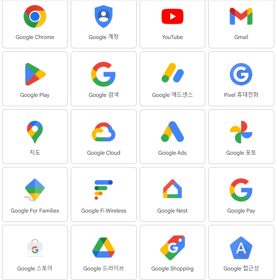 구글 고객센터