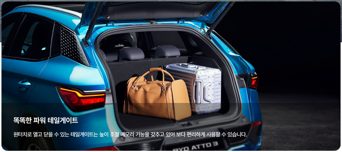 중국전기차-BYD-아토3