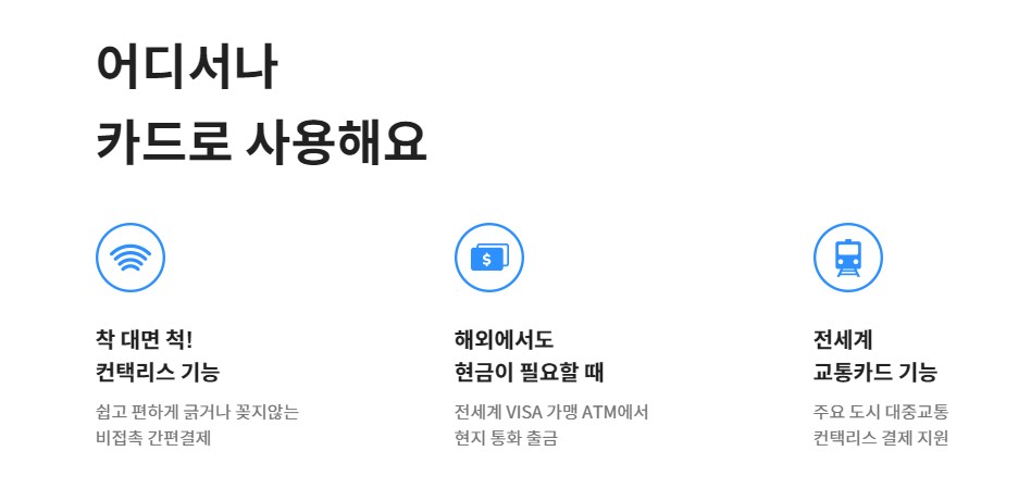 트래블월렛 카드 발급 수수료 혜택