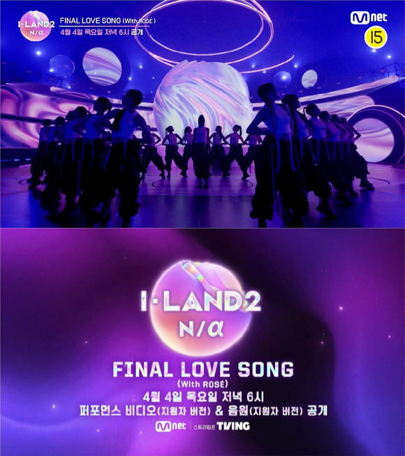 '아이랜드2' 관련 이미지 [사진=Mnet]