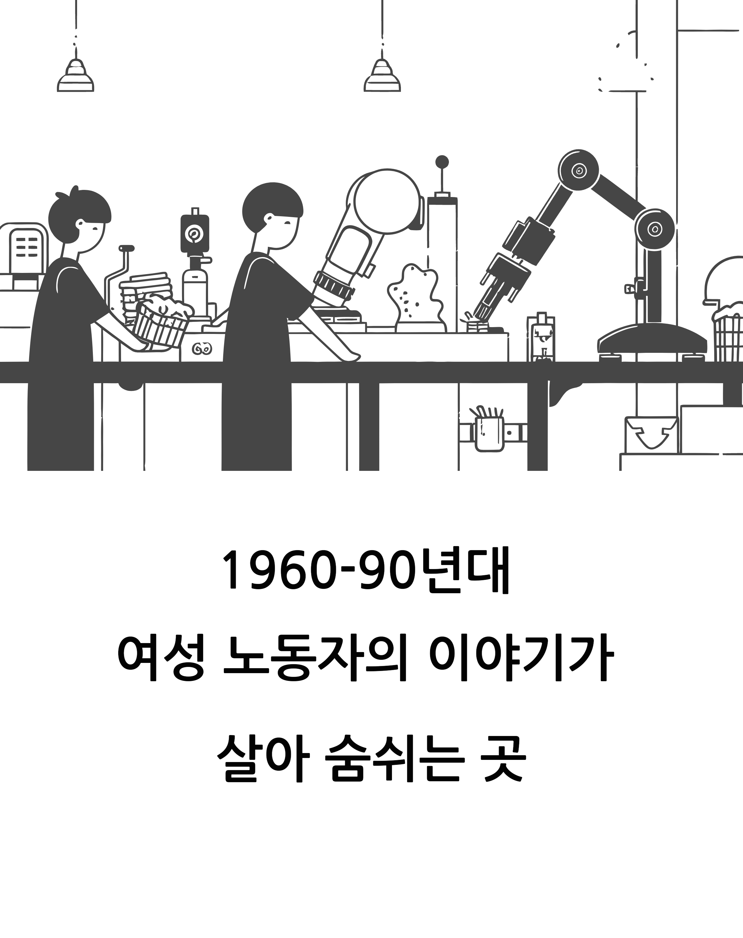 순이의 집