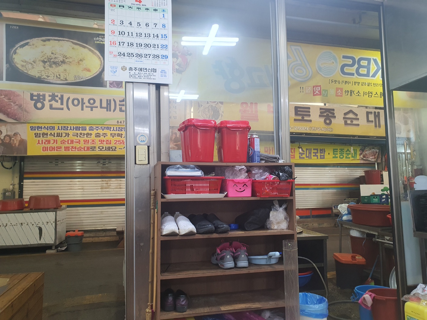 복돼지시레기순대국