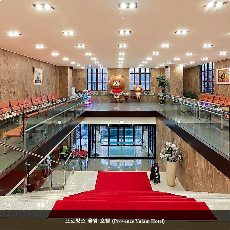 프로방스 율암 호텔 (Provence Yulam Hotel)_4