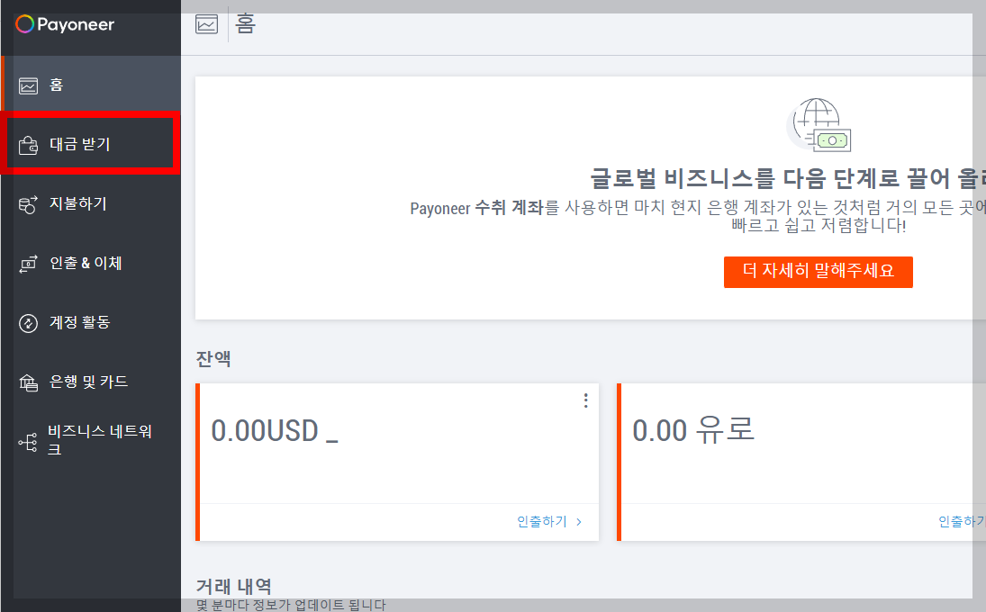 페이오니아 가입
