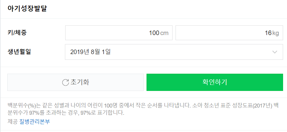 아기성장 발달