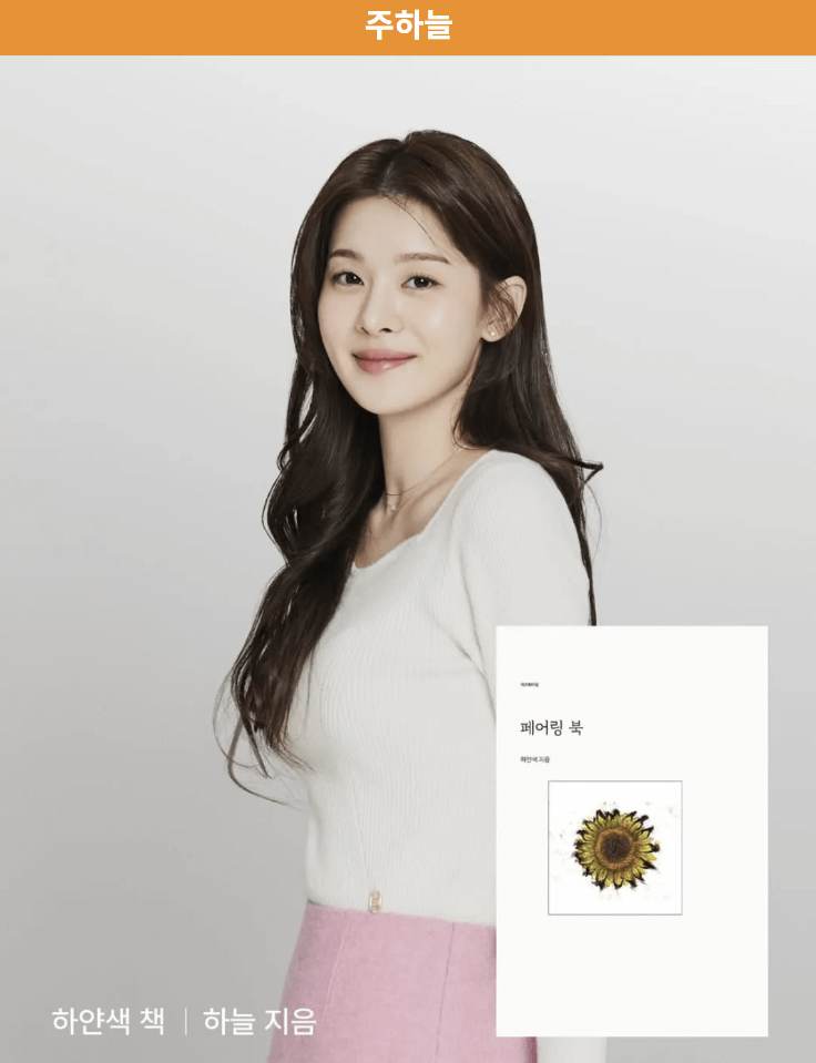 하트페어링 결말