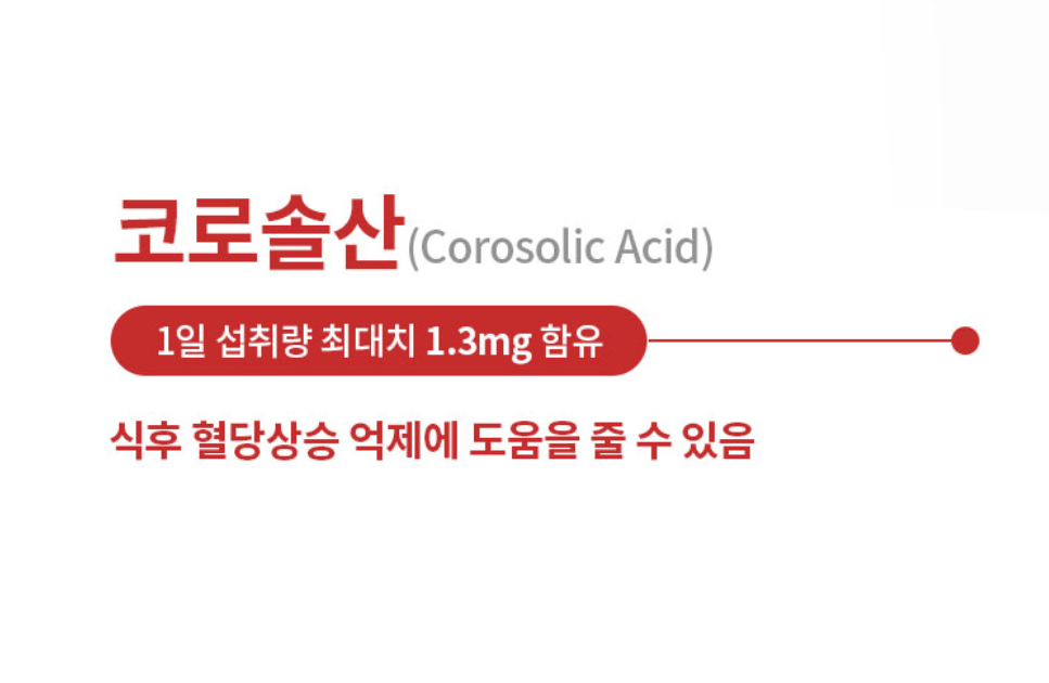 호당원 프리미엄 골드 효능 및 성분