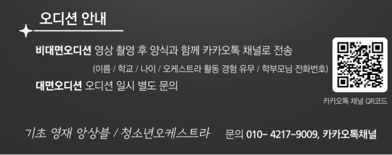 울산 남구 청소년 오케스트라