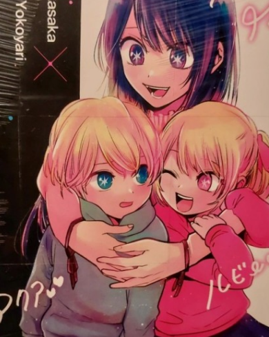 &amp;#39;최애의아이&amp;#39; 애니메이션