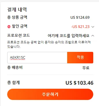 쿠폰-할인-적용-방법