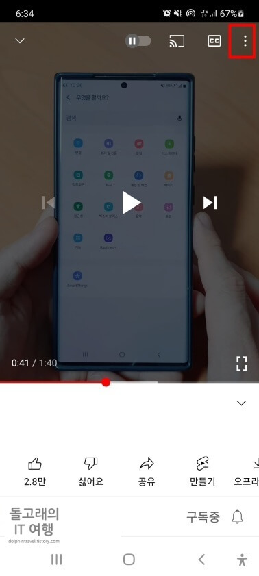 동영상-점-3개-모양-버튼