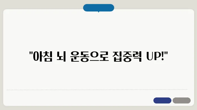 아침 스트레칭의 장점