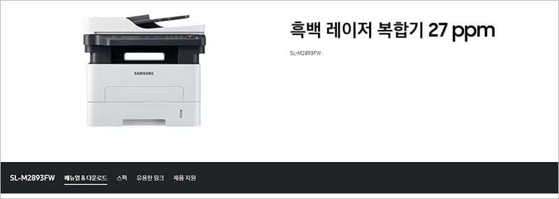 삼성전자 홈페이지에서 다운로드-2