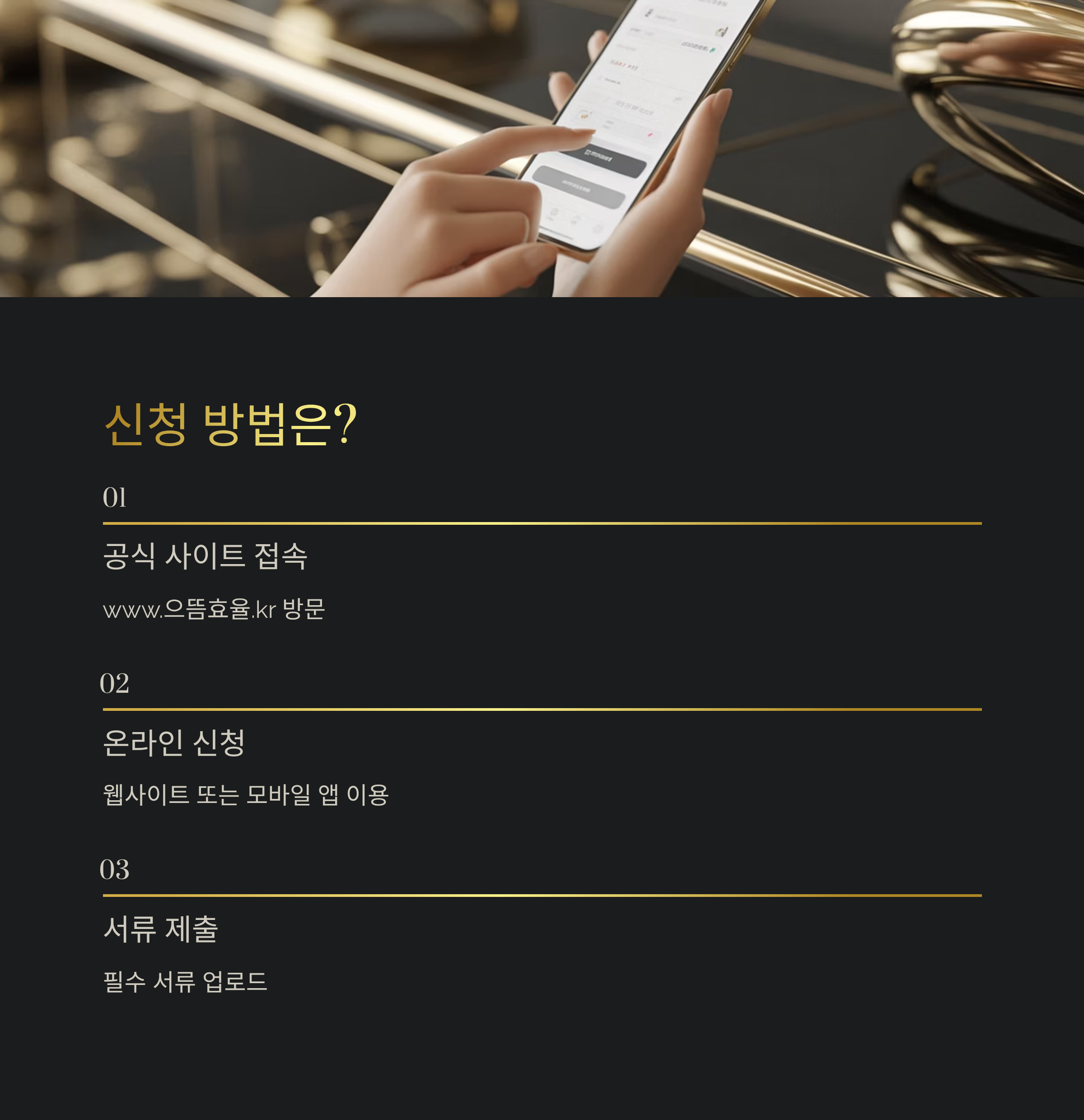 에너지효율 1등급 환급신청