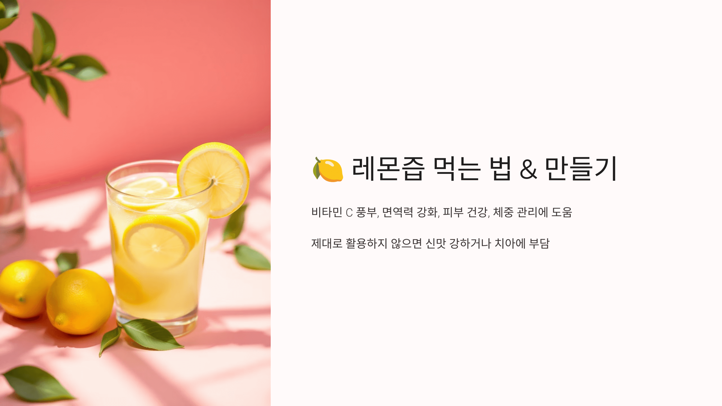 레몬즙 사진입니다.