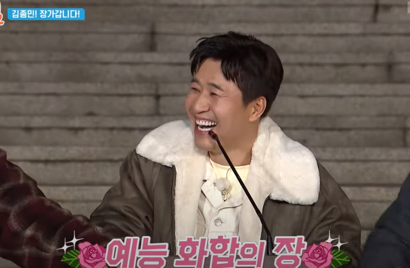 김종민 결혼발표