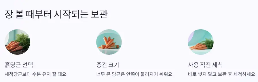 장 볼 때 보관시작