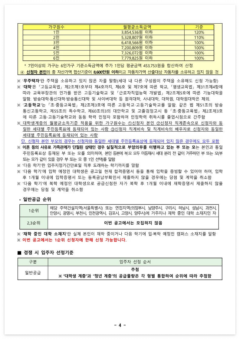 오류동행복주택