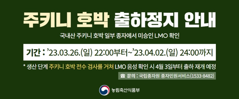 농림축산식품부