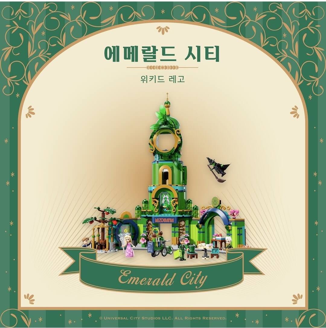 더현대서울 위키드 팝업스토어 굿즈 안내