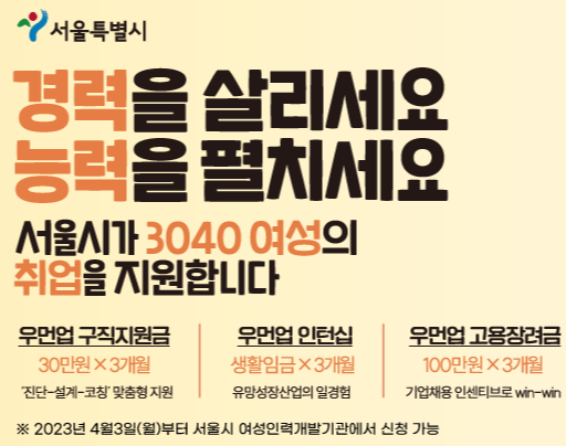 서울시-광고배너