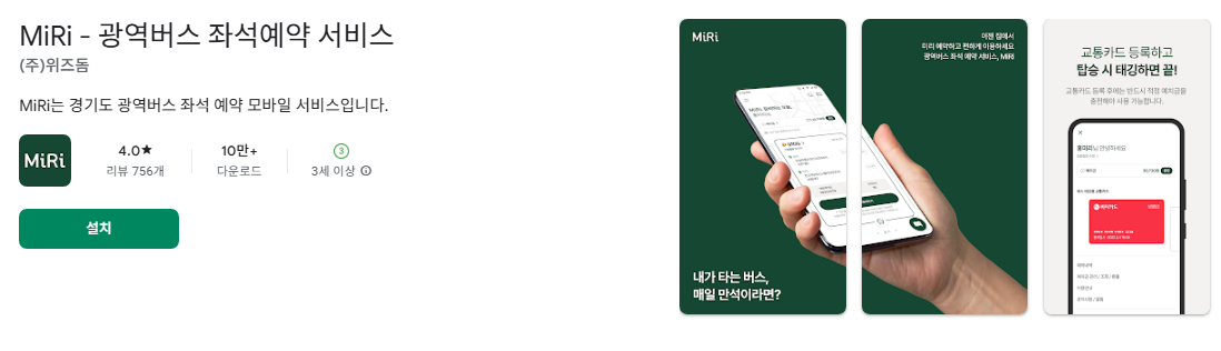 MiRi